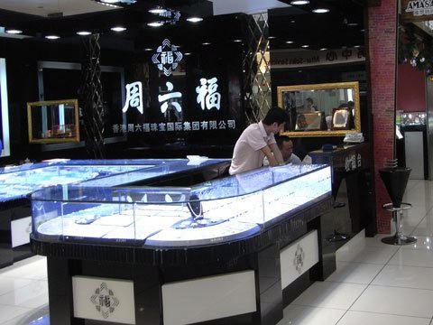 consommateurs chinois
